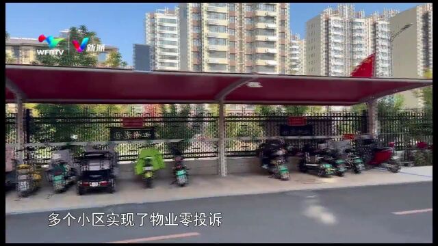 昌乐县住建局:聚焦“小物业” 服务“大民生”