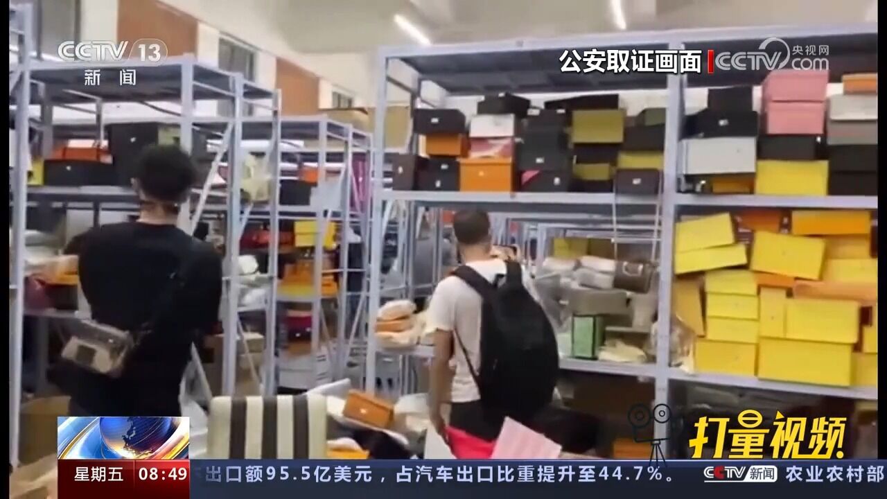 直播间售卖假名牌,假货与正品款式不一致,仍可认定售假金额