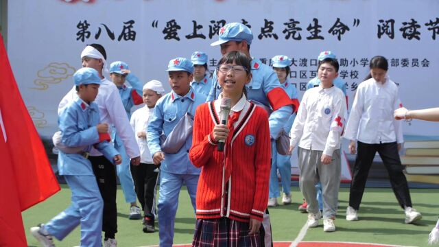 重庆市大渡口区互助小学校剧目