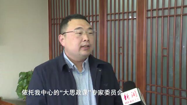 “大思政课”与河北省红色资源深度融合建设研讨会在河北美术学院召开