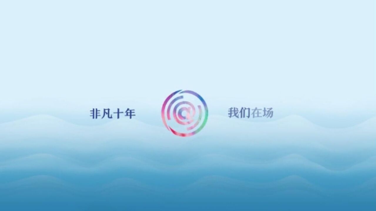 2023中国网络媒体论坛宣传片:我们在场