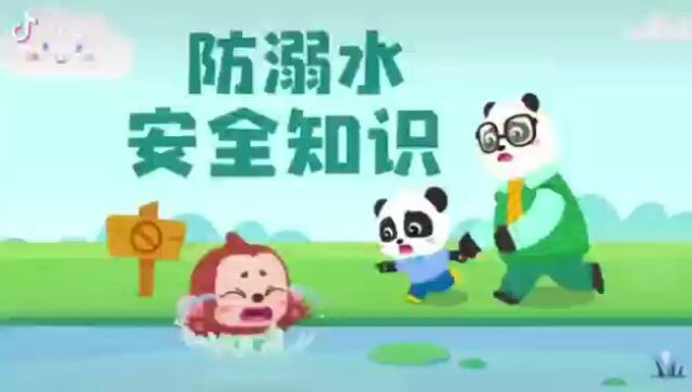 防溺水安全知识