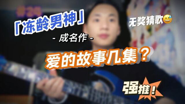 你们猜歌手叫什么名字?