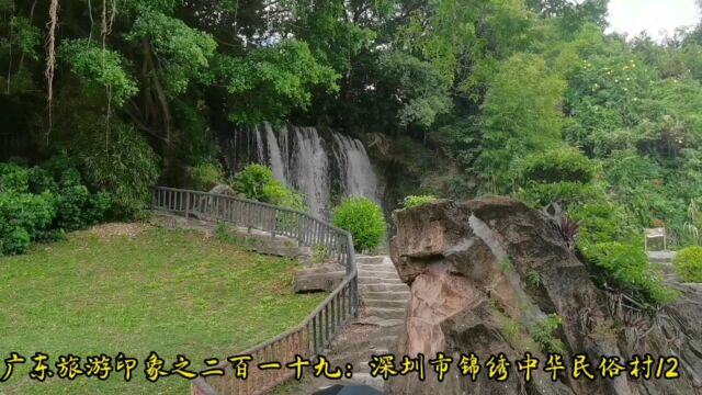 广东旅游印象之二百一十九:深圳市锦绣中华民俗村12