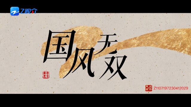 《国风ⷦ— 双》用人工智能“修复”《富春山居图》