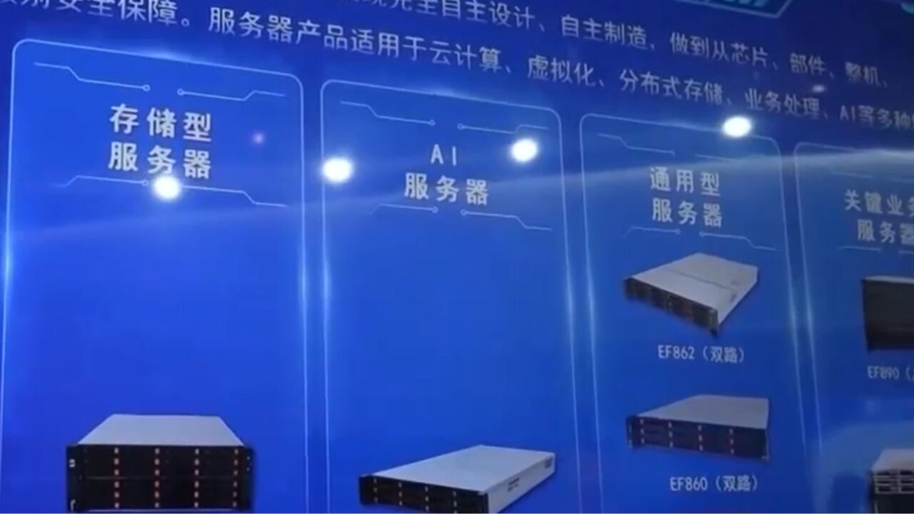 第六届数字中国建设峰会开幕