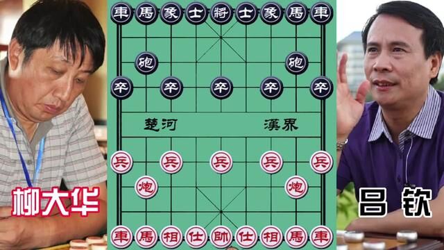 柳大华vs吕钦,妙手入局双龙入海,杀招四起 #象棋 #象棋高手 #象棋绝杀 #象棋布局 #象棋互动