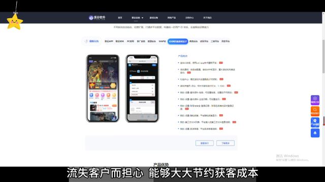 游戏平台的PC官网和WAP站,有什么我们不知道的隐藏功能吗?