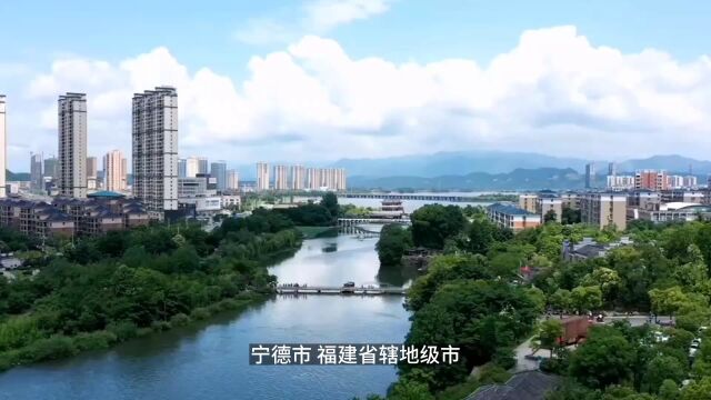 福建宁德市,有“海上天湖,佛国仙都,百里画廊”之美誉