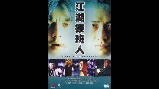 第二段:无法超越的精彩港片#黑帮电影 #因为一个片段看了整部剧 #香港老片 #我的观影报告 #演技炸裂