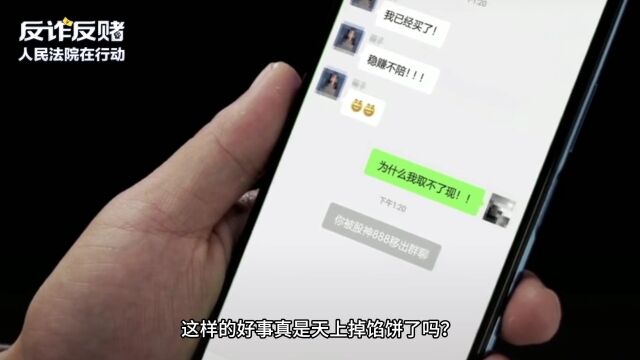 网络投资理财,小心“馅饼”变“陷阱”