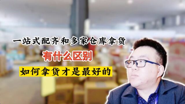 想做临期食品怎么找货源拿货?三年从业经验总结分享临期食品的拿货技巧,这样操作你的利润空间会更高