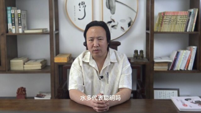 八字中水多的人怎么样? 包双龙