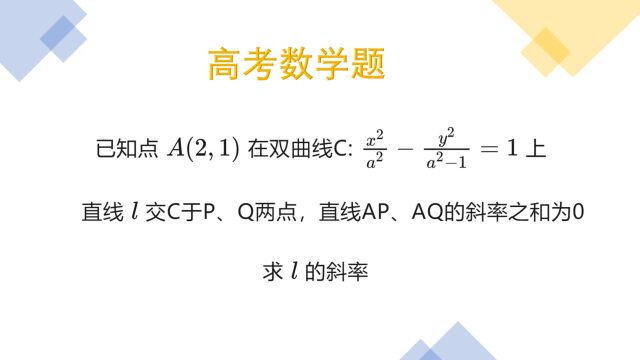 高考数学:曲线与方程