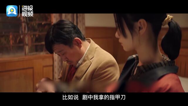 剪指甲、闻吊牌…… 演员侯岩松揭秘《漫长的季节》里如何演绎反派“大爷”