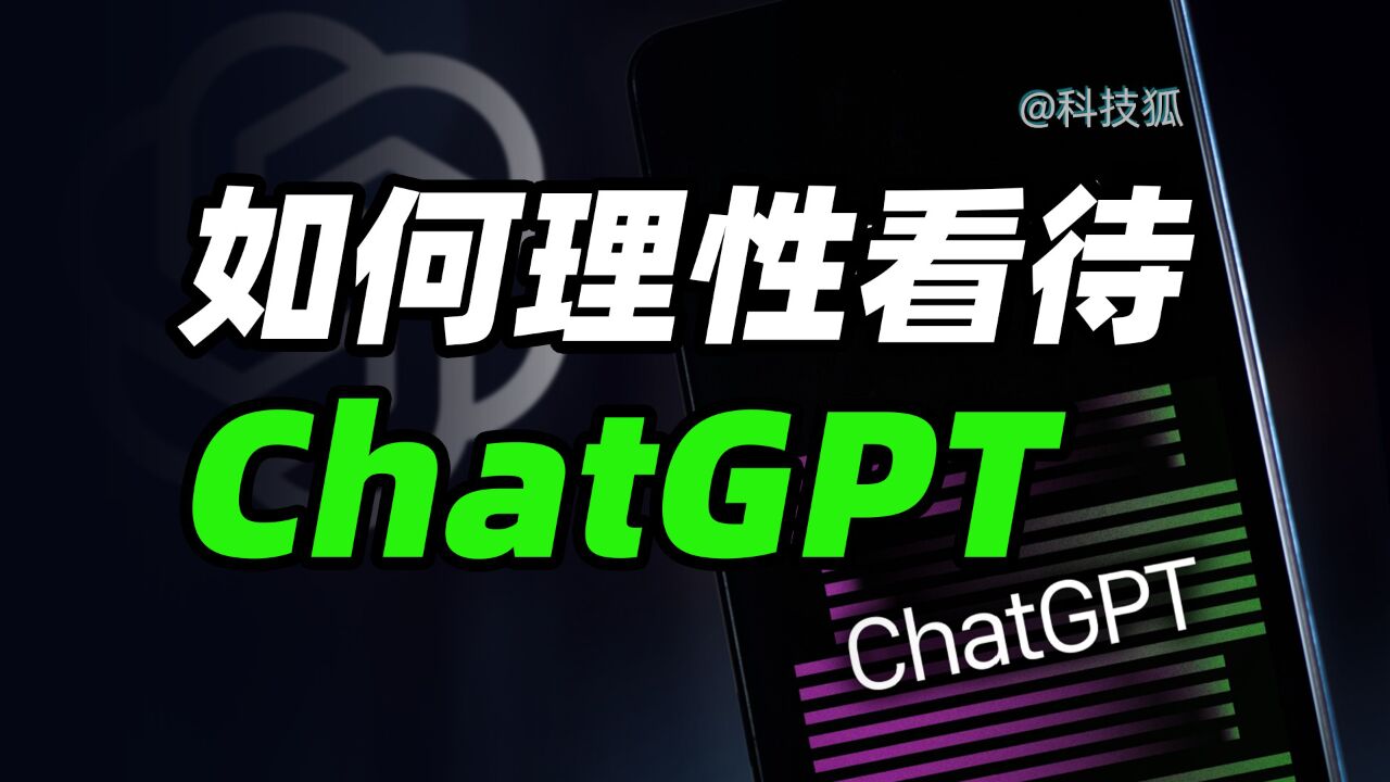 ChatGPT会是下一个元宇宙吗?