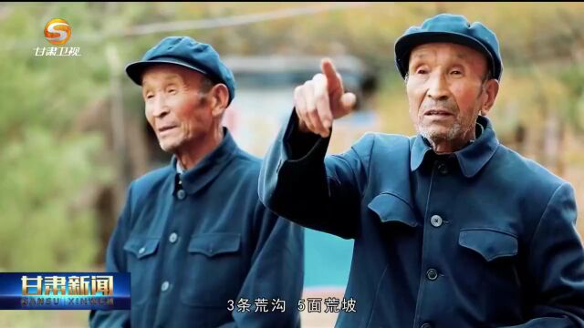 (2022年度陇人骄子事迹展播)绿色愚公——刚强兄弟