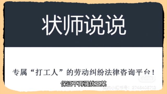 北京劳动仲裁在线咨询:遭受职场性骚扰有权依法请求精神损害赔偿