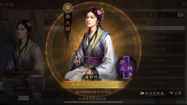 三国志战略版如何快速提升游戏地区武将排名技巧