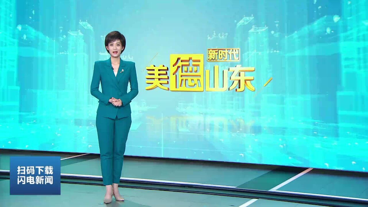 新时代美德山东|邹城:群众有呼 “泉小哥”必应