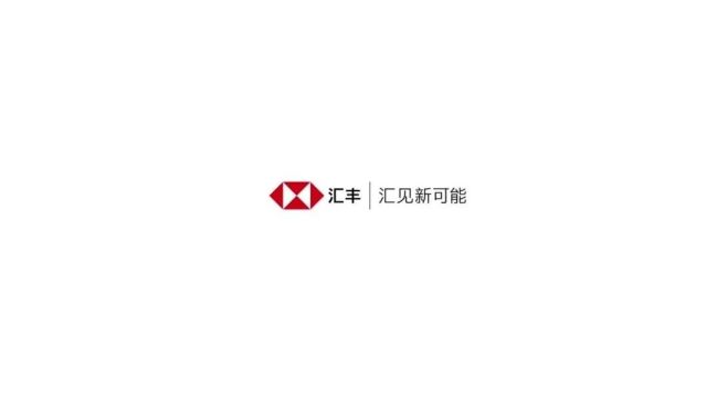 海归求职丨2024汇丰银行数字化业务服务部“未来领袖计划”正式启航!