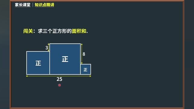 帮助孩子快速建立方程解题意识,模型之外需掌握的秒解方法!值得收藏.#家长收藏孩子受益 #家庭教育 #父母课堂 #小学数学