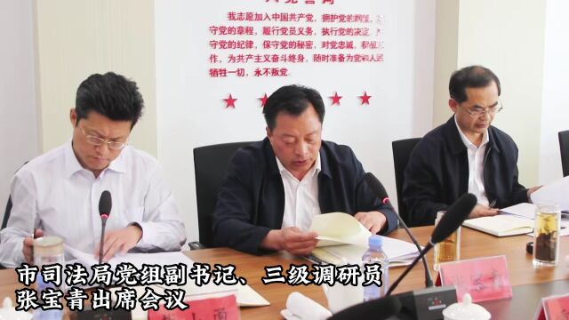 全省司法行政系统思想政治工作(北片)专题调研座谈会在滨州召开