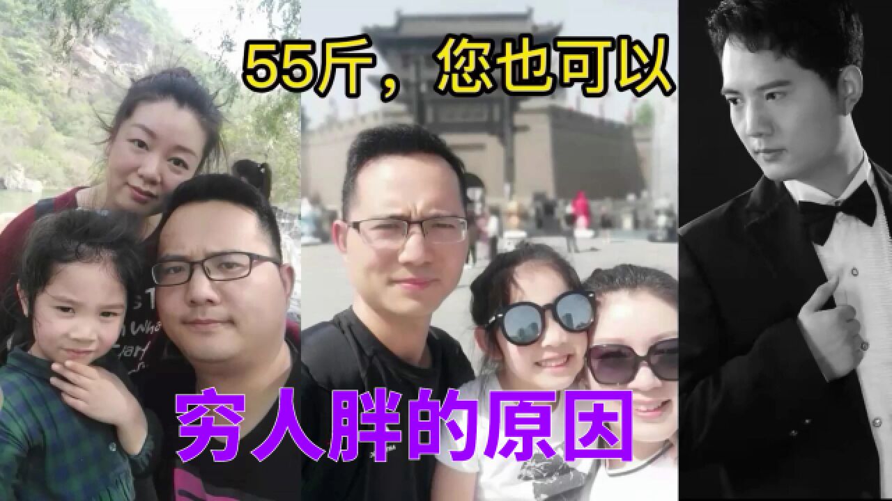 为什么胖人穷,瘦人富