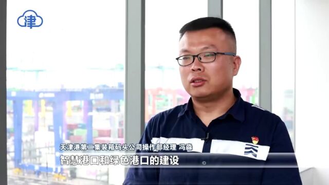 天津港:依靠自主创新 推动港产城融合发展