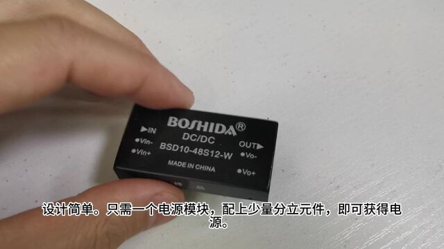  三河博电科技 BOSHIDA 电源模块体积与功率的关系