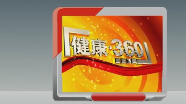 20231023健康360迈向新起点县医院新增科室神经内一科正式启动