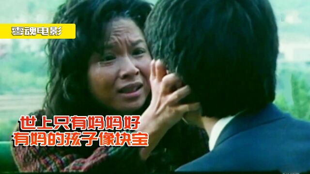 35年前的催泪华语电影,观影人数超两亿,再看也是泪!3