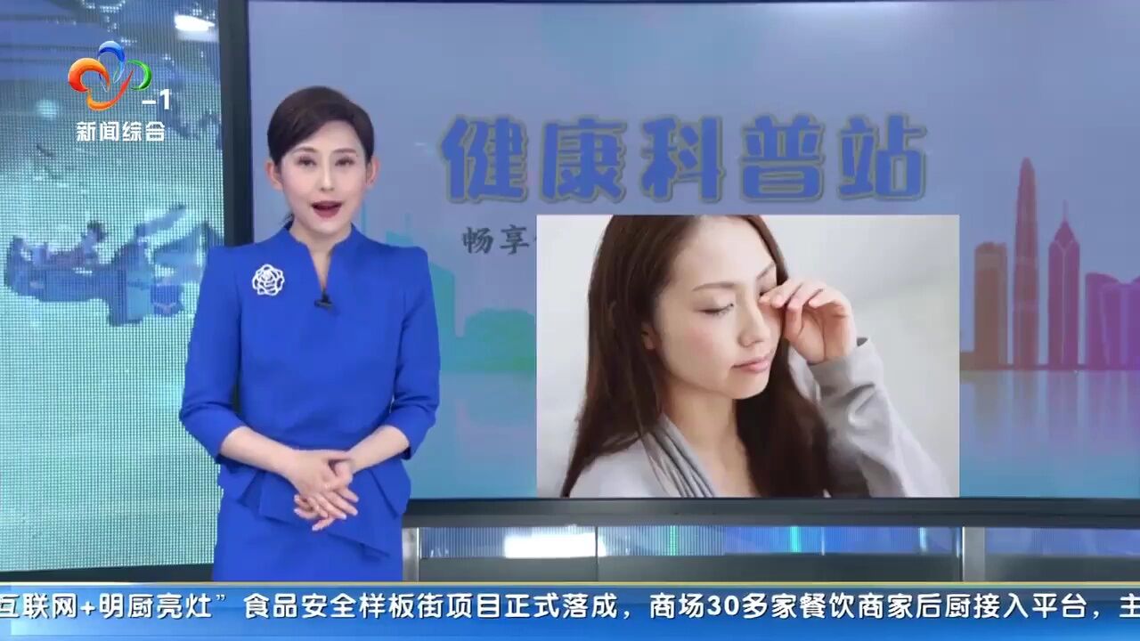 健康科普站:近期高发的过敏性结膜炎,您可要注意了!