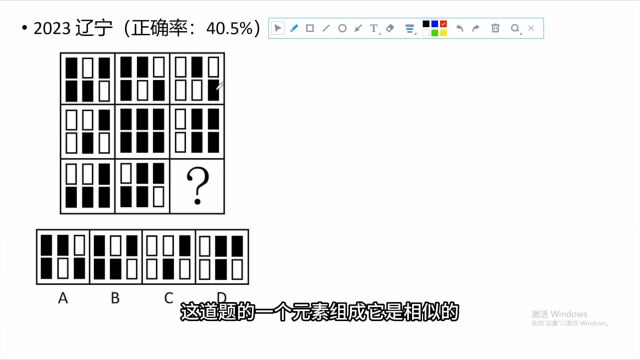 公考 行测 图形推理 这道题是看着简单实际有一点难度