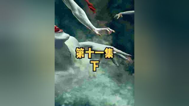 血祖出现,众人合力击退血祖!#血族第一季第十一集下