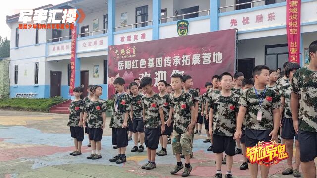 九思教育启晨少年特种兵军事夏令营