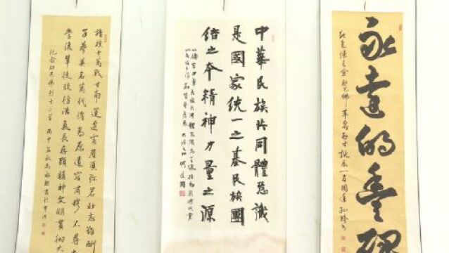 和政县举办“传承红色基因,共同团结奋斗”“石榴杯”书画展