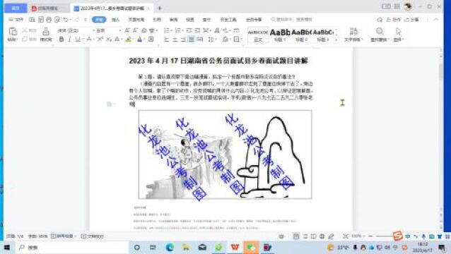 湘潭事业单位考试面试课程抢先学2