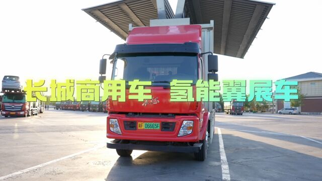 氢能翼展车视频