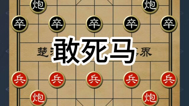 三步弃马,七步绝杀:智勇双全的速战速决