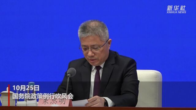 财政部:增发国债后我国政府负债率仍处于合理区间