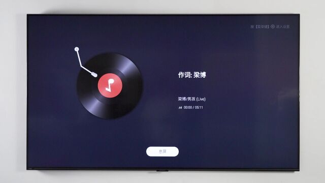 创维壁纸电视A7D音质表现