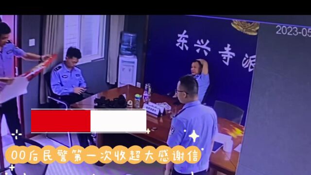 00后民警深夜出警帮助群众,收到感谢信向同事炫耀:不怕你骄傲