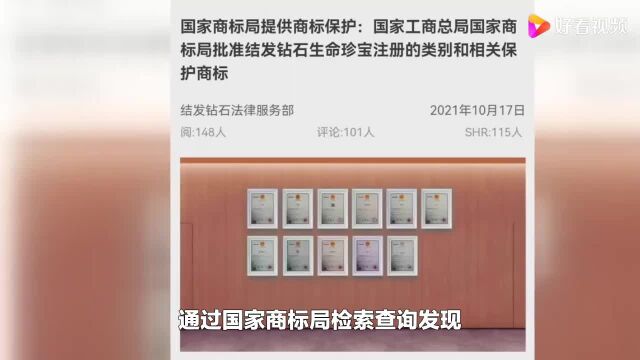 结发钻石商标和结发成钻石技术专利是哪家?