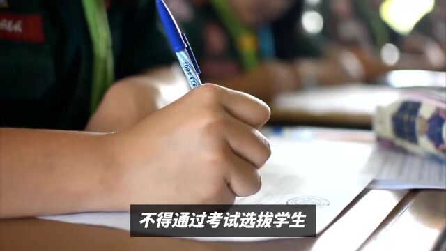 教育部发布通知要求义务教育严格落实免试入学升学规定