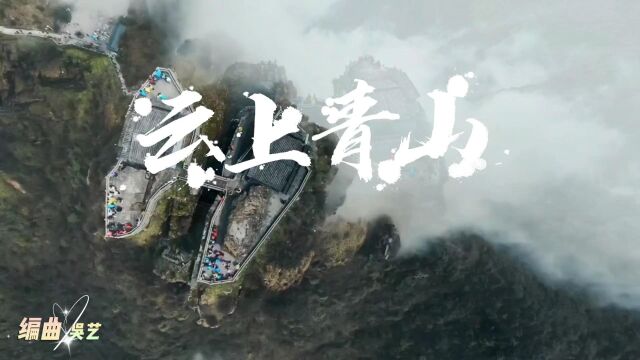 野马,吴秋月云上青山(原版)红日蓝月KTV推介