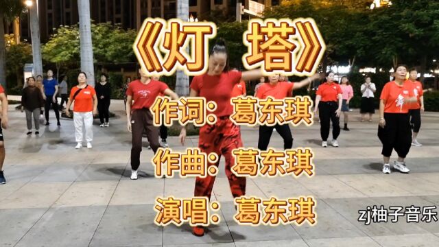 葛东琪自创歌曲《灯塔》,歌词大意:又本该相遇的季节,抬头是愿望忽隐忽现闪耀的都像你的脸庞, 黯然失色的是与我之间 越是...