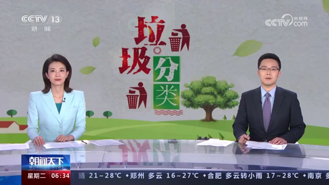 住建部:2025年基本实现垃圾分类全覆盖