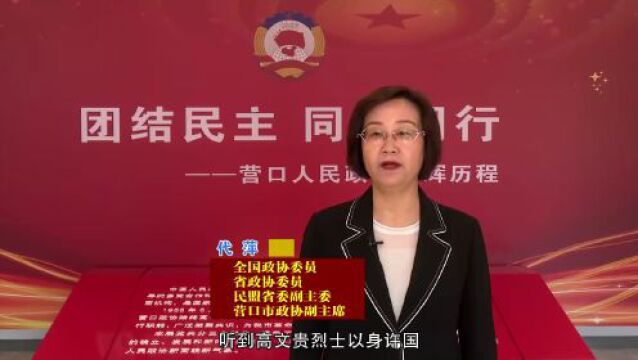 寻亲70余载,他们因政协故事而圆满……