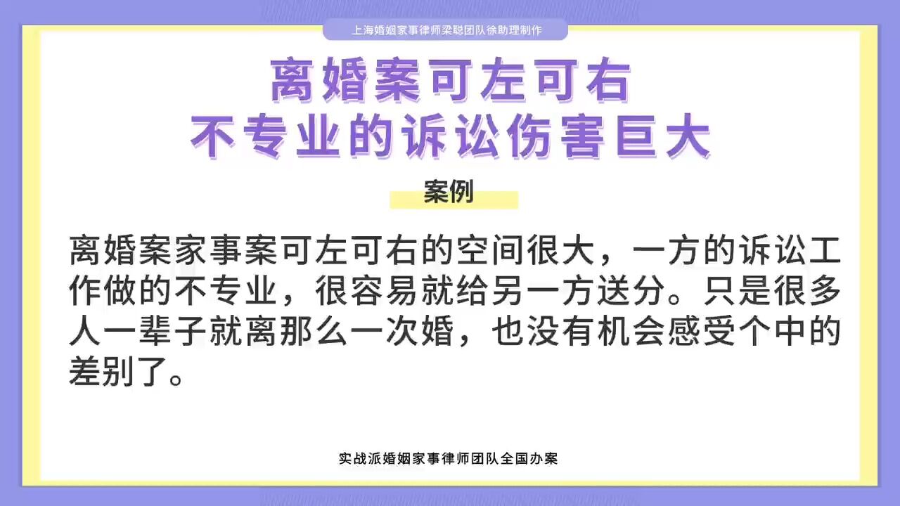 上海婚姻家事律师梁聪:离婚案可左可右,不专业的诉讼伤害巨大